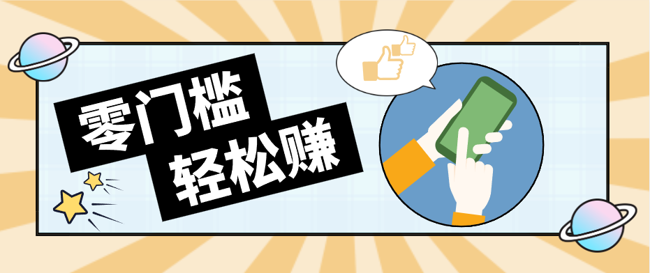 零门槛轻松做！视频号「自动赚收益」单号可实现日赚30+-自媒小站网创副业站