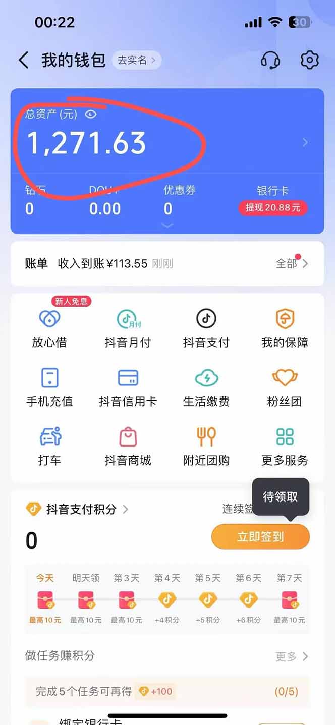 图片[2]-抖音无人撸礼物8.0玩法 全新风口 见效果快 全无人 单号当天产出2000+-自媒小站网创副业站