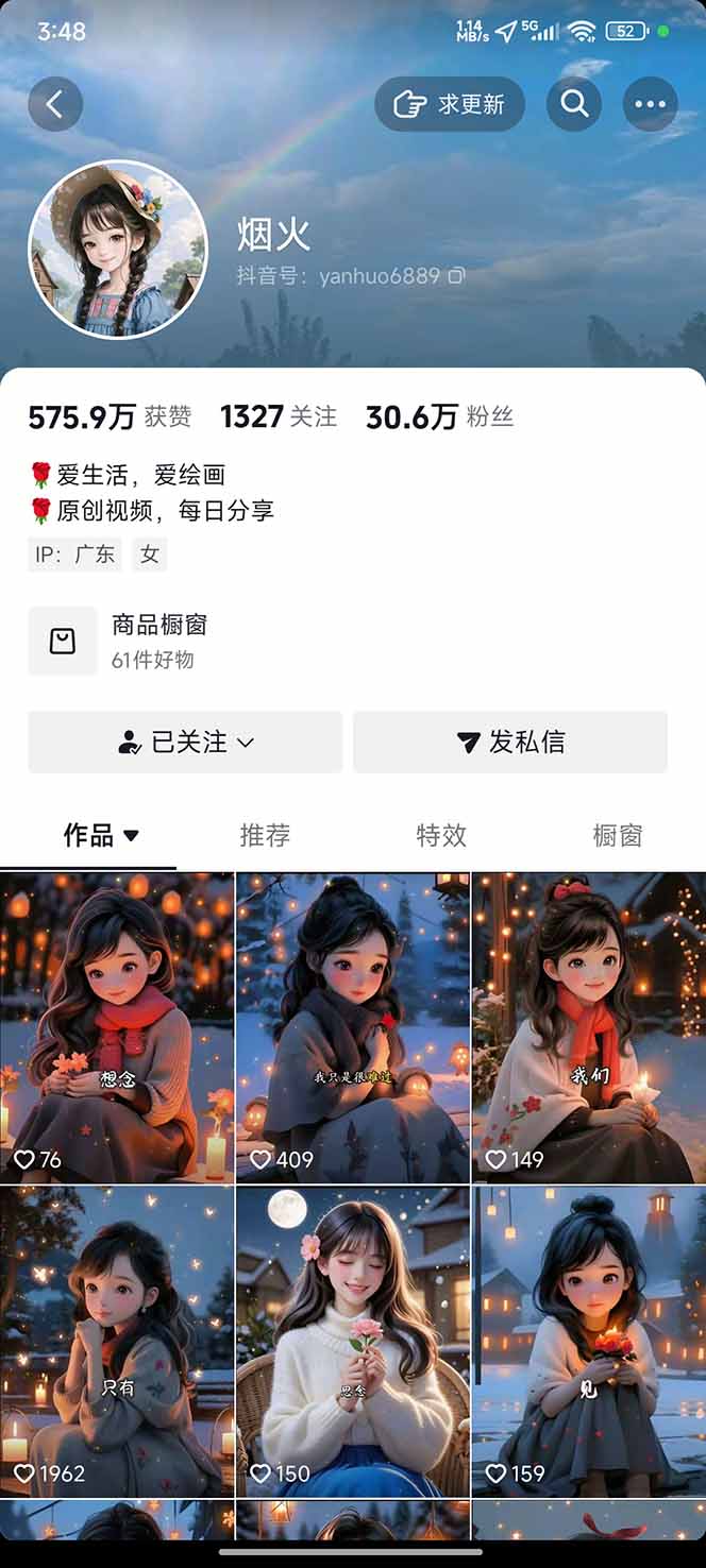 图片[1]-治愈系视频情感赛道，冷门玩法，小白轻松上手，日入可达1000+-自媒小站网创副业站