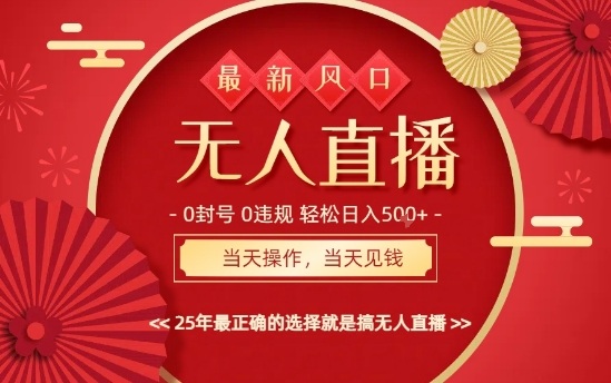 0违规，不封号，最新AI玩法，当天秒见收益，可矩阵，最稳定的项目，没有之一【揭秘】-自媒小站网创副业站