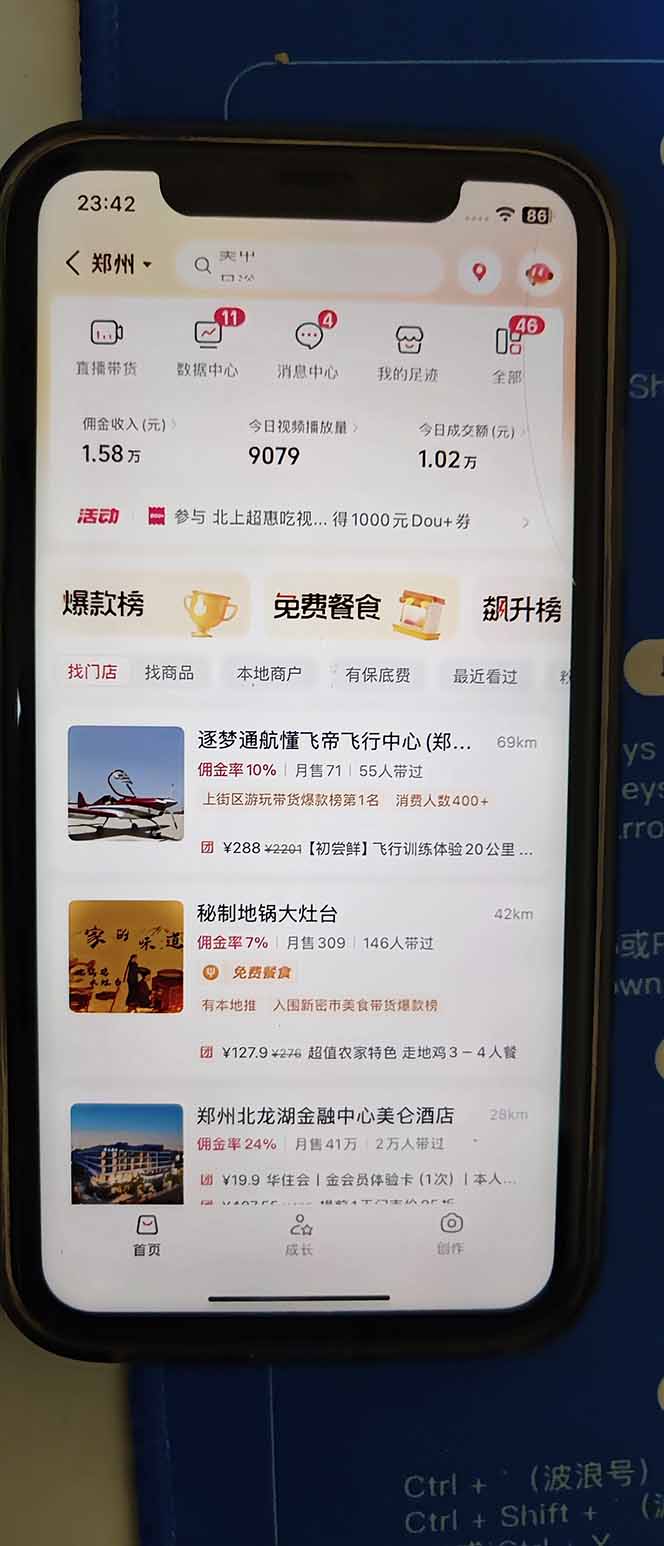 图片[2]-2026带货天花板赛道，不露脸，不直播，一分钟一条作品，单日收益1000+，小白轻松上手-自媒小站网创副业站