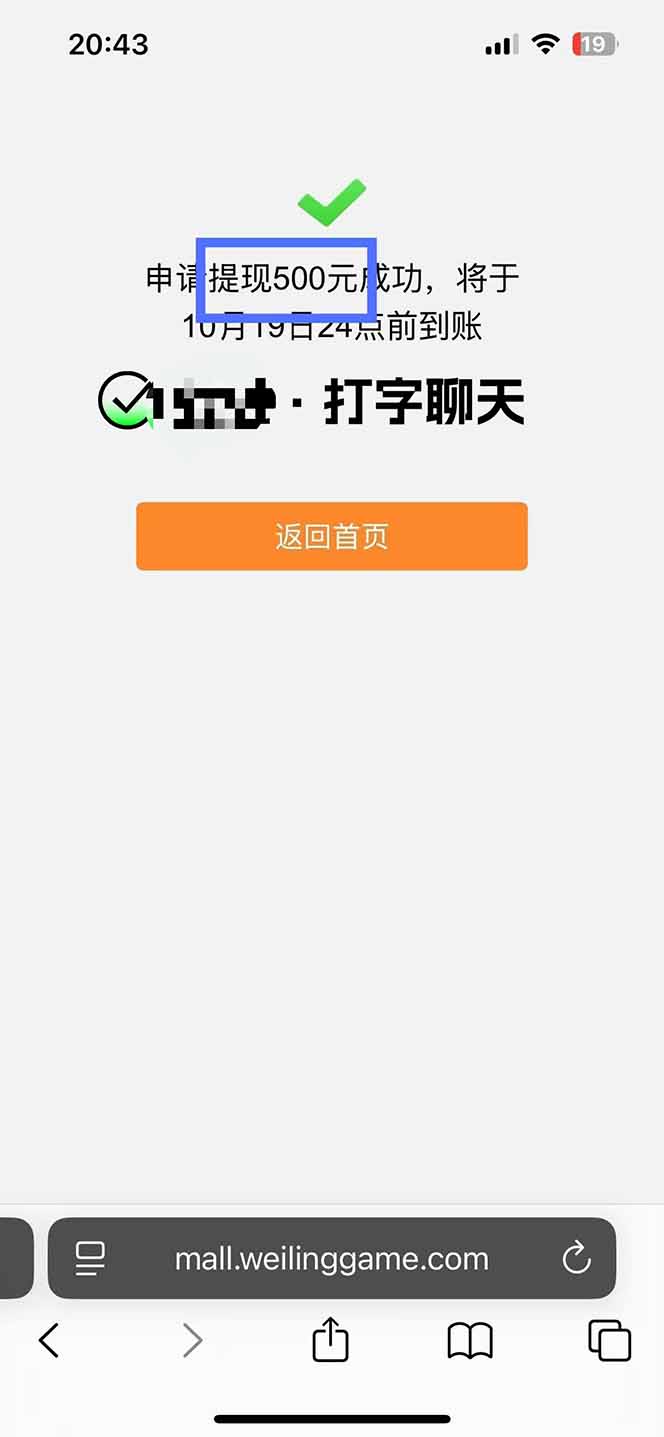 图片[2]-打字搞钱，1小时狂赚300+多劳多得，有手就能做！-自媒小站网创副业站
