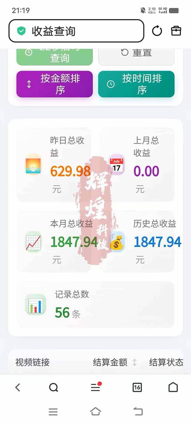图片[5]-日入上千！！Ai快手短剧搬运赚钱天花板，一键发布，条条过原创-自媒小站网创副业站