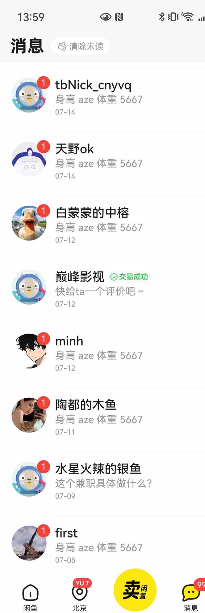 图片[3]-花重金学的闲鱼引流法，日引流300+创业粉，看完这节课瞬间不想上班了-自媒小站网创副业站