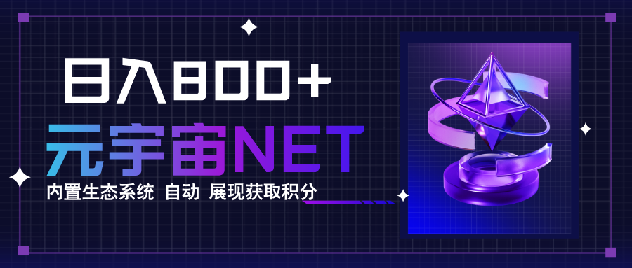 全新手游整合平台《元宇宙》内置生态系统，一次打开多端窗口，同时试玩…-自媒小站网创副业站