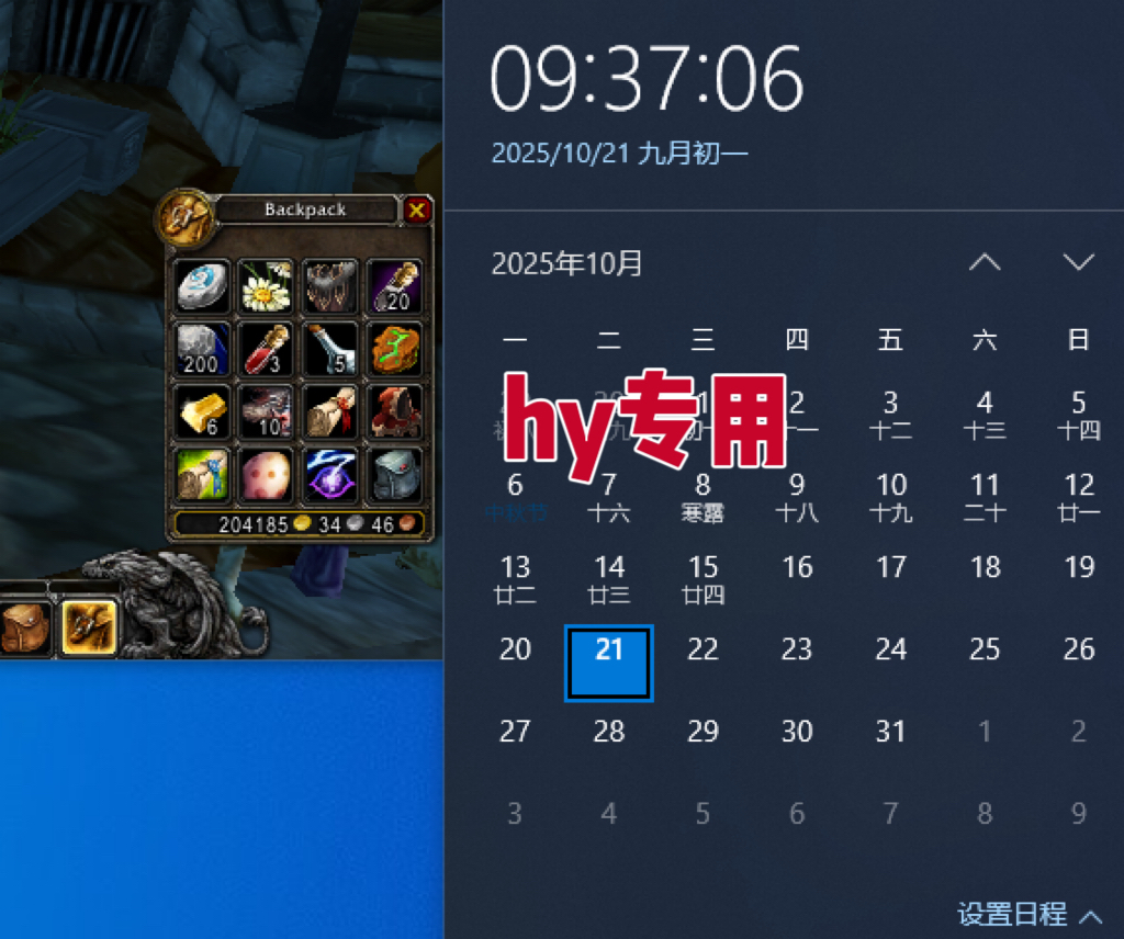 图片[2]-25年底搞钱回家过年，自动游戏挂机掘金，日入千元！-自媒小站网创副业站