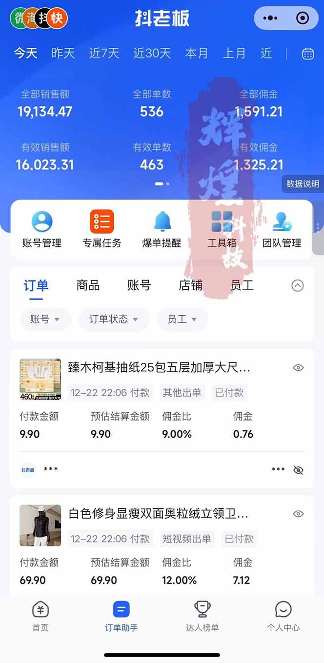 图片[2]-日入四位数！Ai快手短视频带货赚钱天花板，长期稳定，一键搬运发布，条条过原创-自媒小站网创副业站