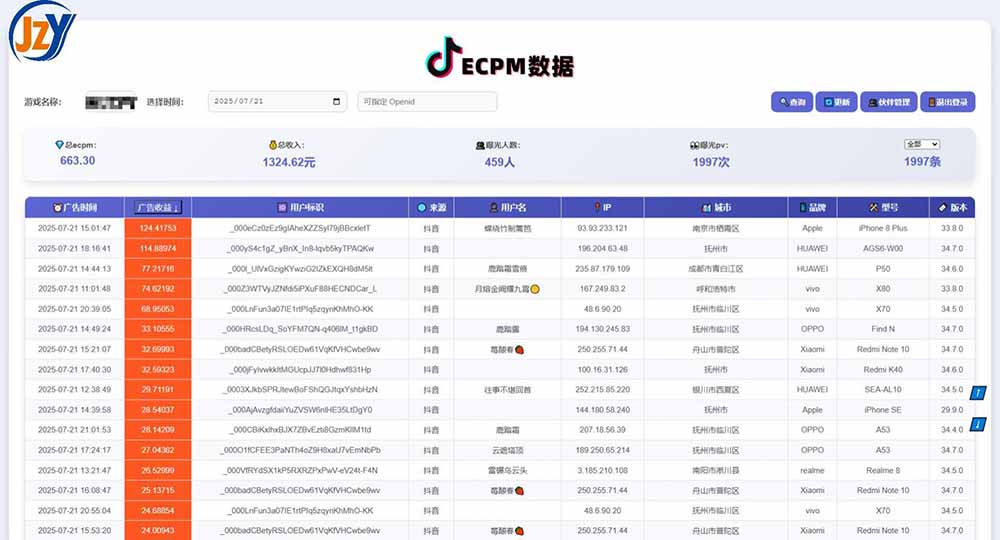图片[1]-抖音小游戏，日赚2000＋2025最火赛道-自媒小站网创副业站