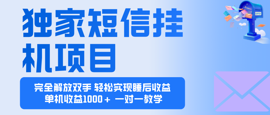 2025全新电脑挂机项目 操作简单，单机当天收益1000+，收益无上限，可…-自媒小站网创副业站