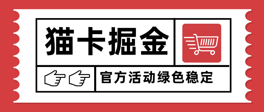 猫卡掘金,单日收益1000+,可矩阵无限放大,设备越多收益越大,新手小…-自媒小站网创副业站