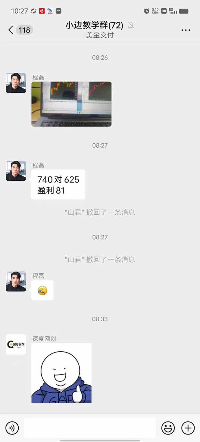 图片[2]-2025年最暴力项目“黄金对冲掘金计划”，每日实际收益1K-4K。分公司月…-自媒小站网创副业站