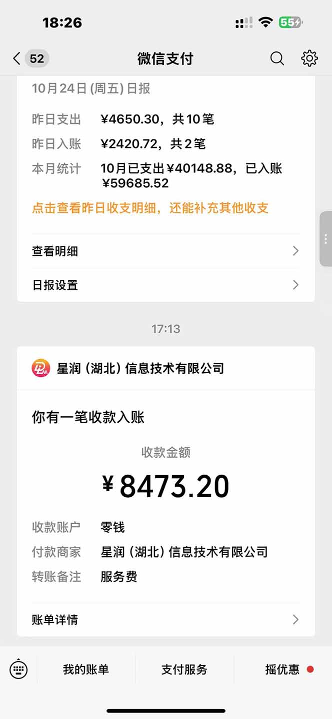 图片[1]-日入8400！极速版拉新，一单12块！零门槛次日见收益-自媒小站网创副业站