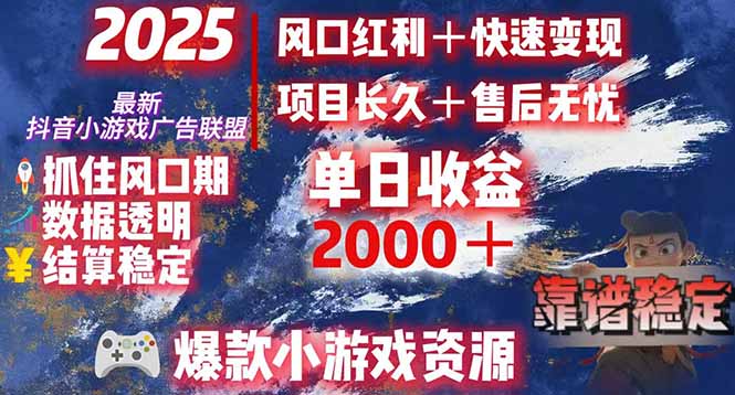 日赚2000＋从零开始的财富逆袭实录，风口红利+快速变现-自媒小站网创副业站