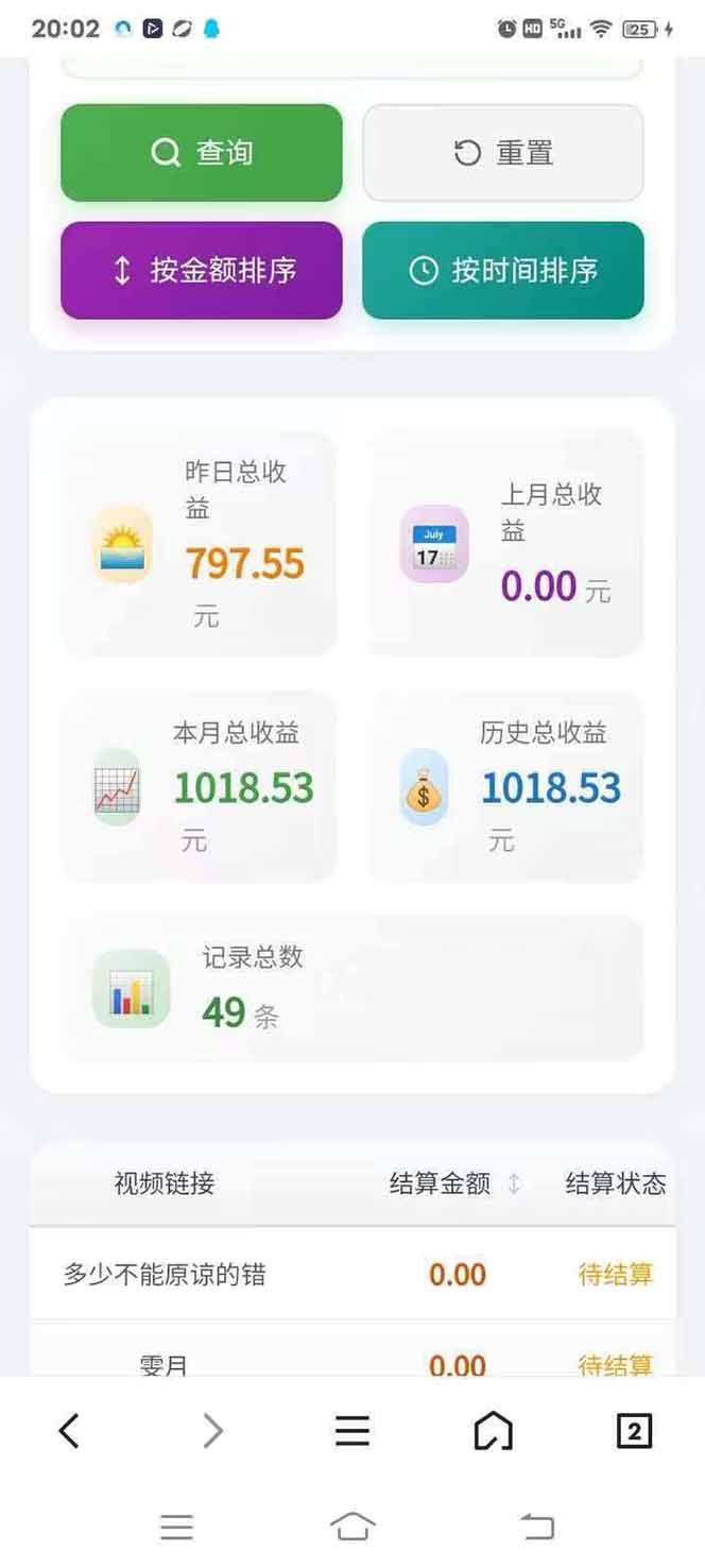 图片[4]-日入上千！！Ai快手短剧搬运赚钱天花板，一键发布，条条过原创-自媒小站网创副业站