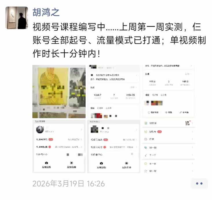 图片[1]-外面收费1580的教程：4月中老年赛道视频号带货，自然流玩法一周内可以出效果-自媒小站网创副业站