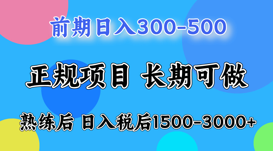 日收益500-1000+ 一台电脑在家就能做-自媒小站网创副业站